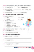 【多買多折】中國語文科考試前總複習 -  閱讀理解+模擬試卷 三下